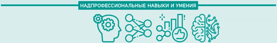 Атлас новых профессий 3.0 - i_055.png