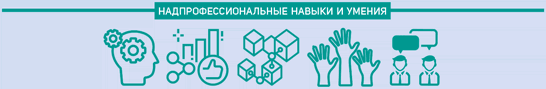 Атлас новых профессий 3.0 - i_057.png