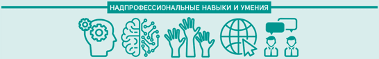 Атлас новых профессий 3.0 - i_063.png