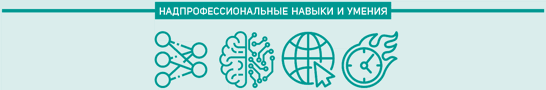 Атлас новых профессий 3.0 - i_067.png