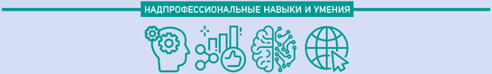 Атлас новых профессий 3.0 - i_073.png