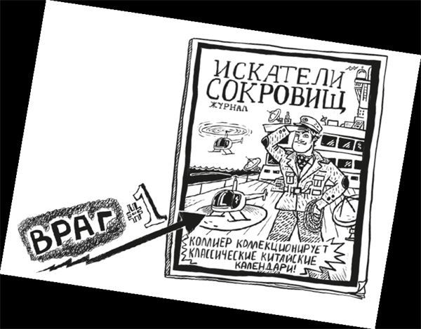 Охотники за сокровищами - i_041.jpg