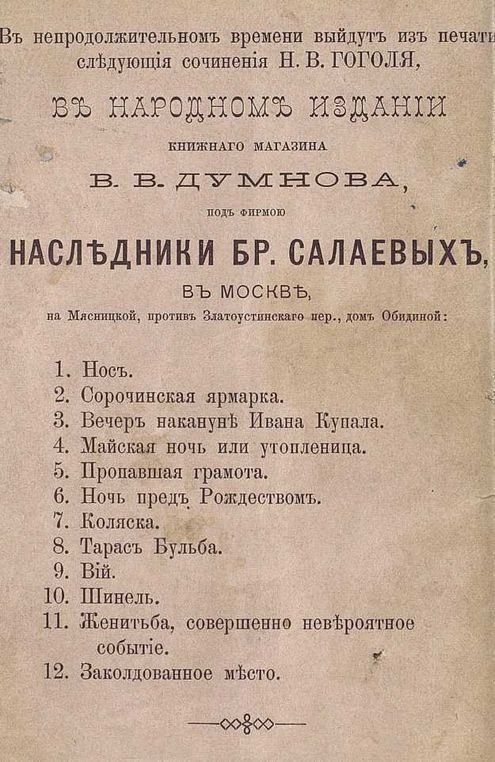 Вий (сборник) - i_040.jpg