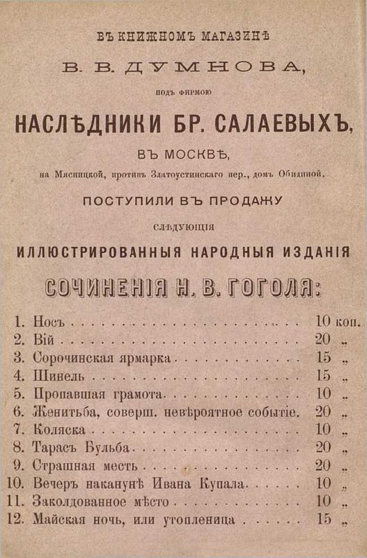 Ночь перед Рождеством(Совр. орф.) - i_022.jpg