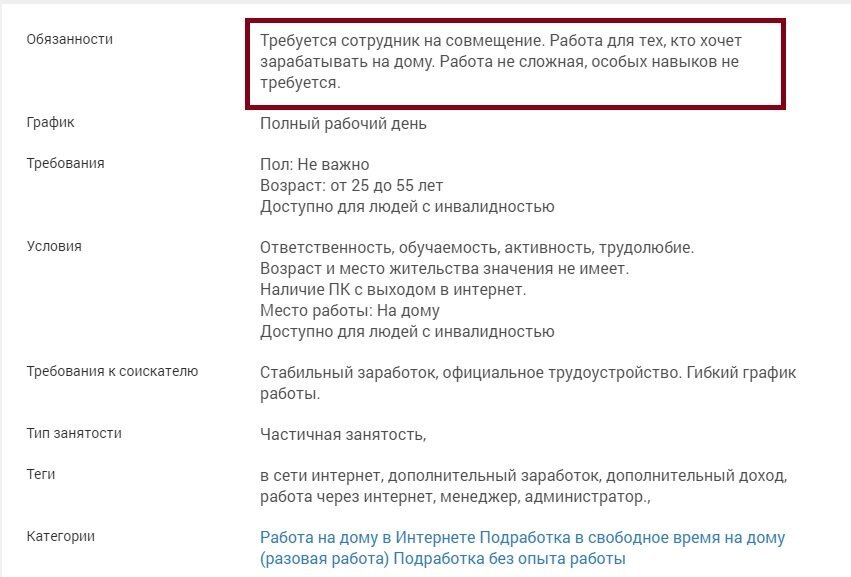 Без офиса. Удаленная работа для начинающих - _12.jpg