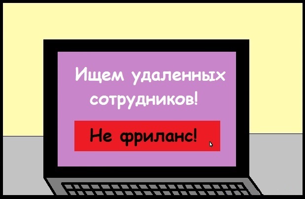 Без офиса. Удаленная работа для начинающих - _3.jpg