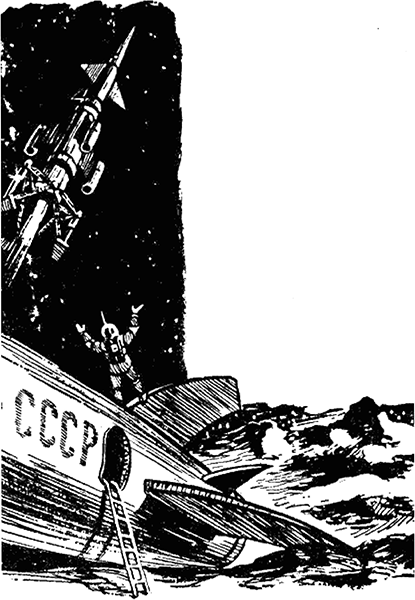 Голубая планета<br />(Сборник) - i_063.png