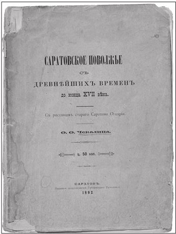 Древнейшая история Пензенского края: мифы и реальность. Взгляд на историю с точки зрения новейших исследований ДНК-генеалогии - i_001.jpg