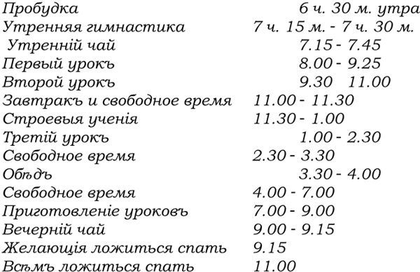 В поисках «Руритании» - i_006.jpg