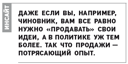 Гениальные скрипты продаж. Как завоевать лояльность клиентов. 10 шагов к удвоению продаж - i_003.png