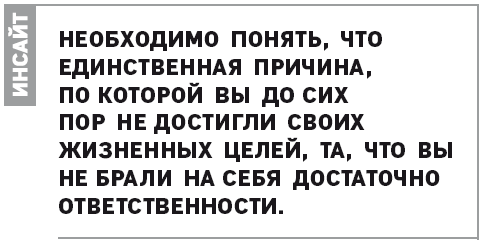 Гениальные скрипты продаж. Как завоевать лояльность клиентов. 10 шагов к удвоению продаж - i_007.png