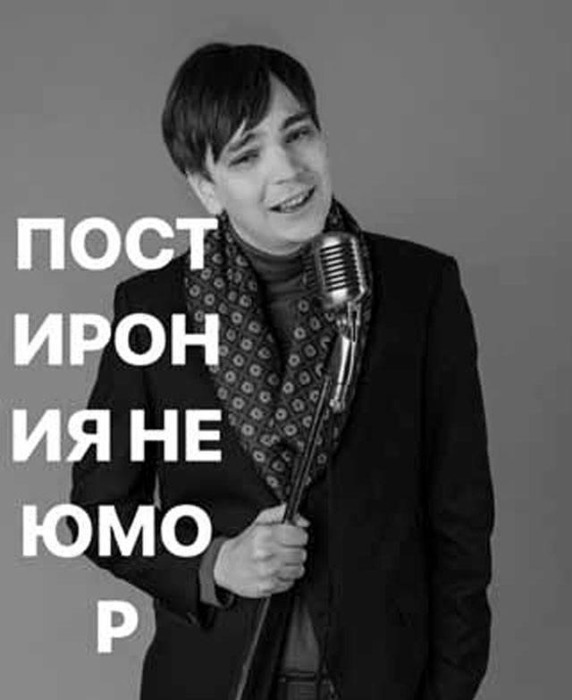 Метамодерн в музыке и вокруг нее - i_006.jpg