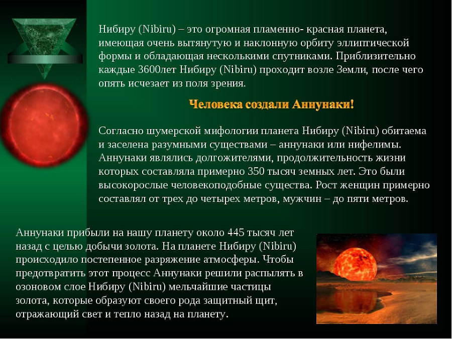 Нибиру – 2020 + Будущее России Мощь народной медицины - i_009.jpg