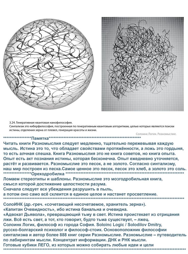Привлечение внимания. Жажда любви и власти - _0.jpg