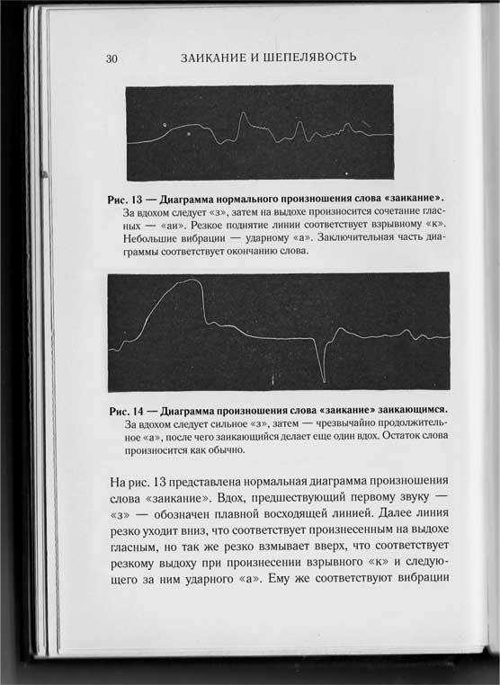 Путь избавления. Школа странных детей - i_011.jpg