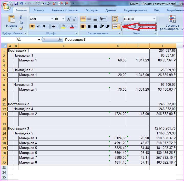 Excel для экономистов. 10 статей про отчеты, сверки, сопоставления - _1.jpg