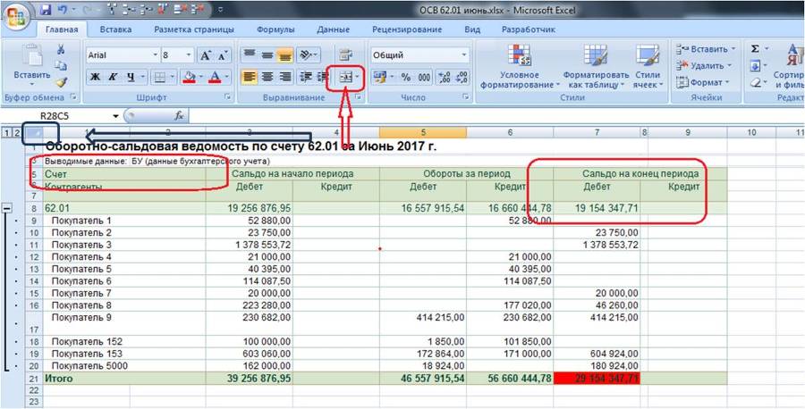 Excel для экономистов. 10 статей про отчеты, сверки, сопоставления - _18.jpg