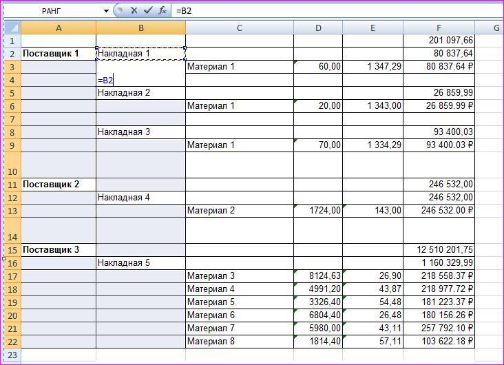Excel для экономистов. 10 статей про отчеты, сверки, сопоставления - _5.jpg