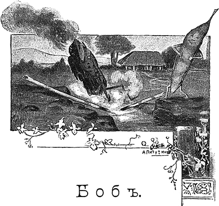 Страшный человек и кот Васька<br />(Рассказы) - i_011.png