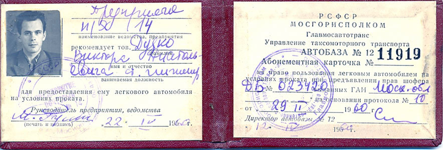 Энциклопедия наших жизней: семейная сага. Созидание. 1960 год - i_004.jpg