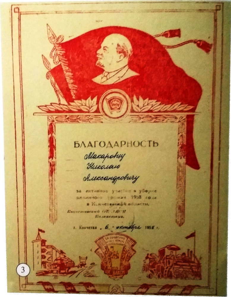 Энциклопедия наших жизней. Два друга и «Москвич 408». Том 1 - i_028.jpg