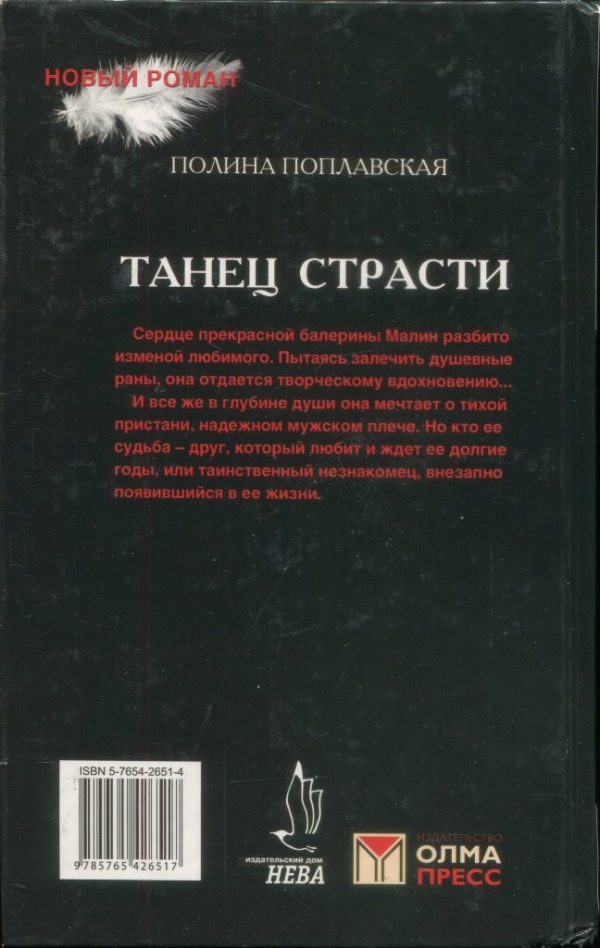 Танец страсти - _2.jpg