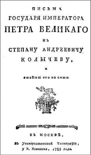 Любовь и страсть Сухово-Кобылина. Трагедия великого драматурга - i_002.jpg