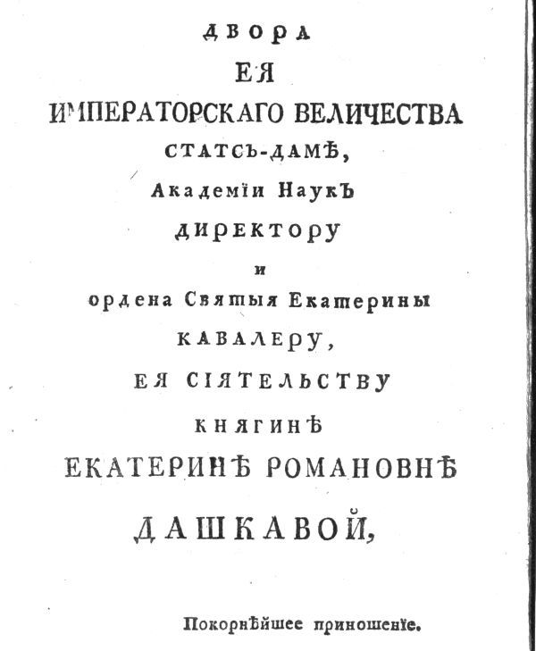 Самая первая детская книга. Книга о книге «Детская библиотека» Александра Шишкова - i_002.jpg