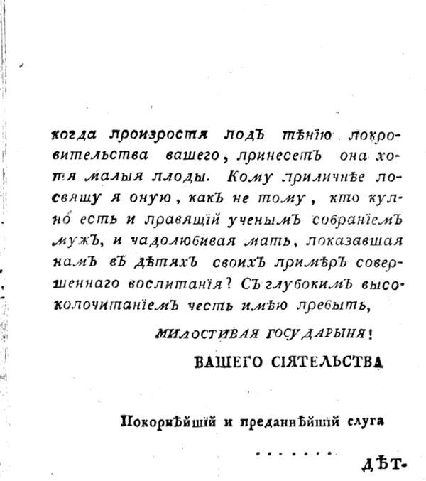 Самая первая детская книга. Книга о книге «Детская библиотека» Александра Шишкова - i_004.jpg