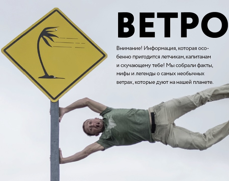 ВЕТРОСПЕКТИВА - _113930.jpg