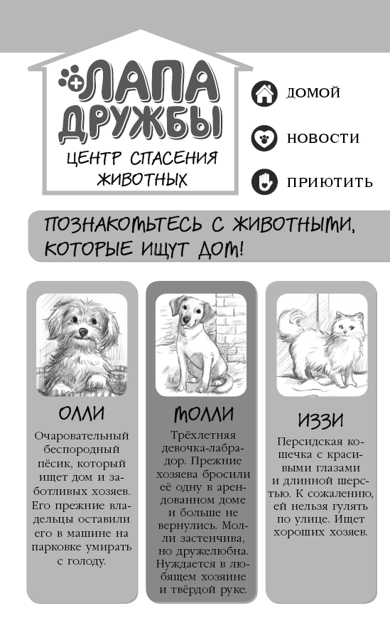 Почему щенок в коробке? - i_004.png