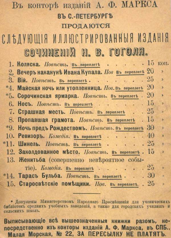 Вечер накануне Ивана Купала(Повесть) - i_032.jpg