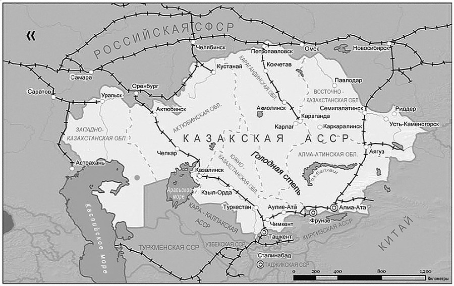 Голодная степь: Голод, насилие и создание Советского Казахстана - b00000031.jpg