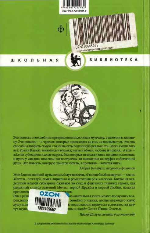 Письмо на желтую подводную лодку<br />(Детские истории о Тиллиме Папалексиеве) - i_015.jpg