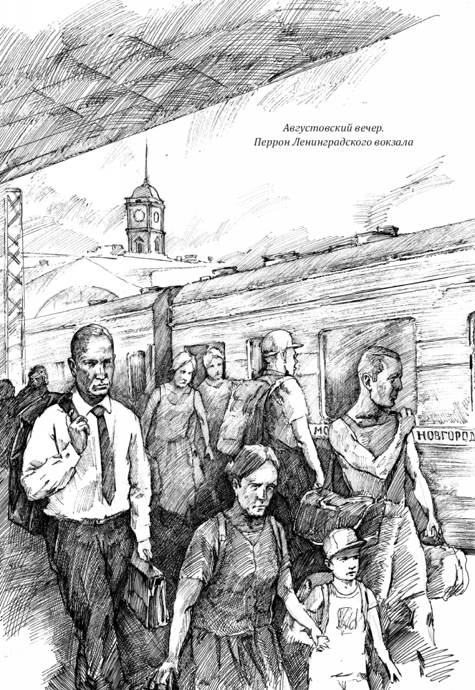 Игемон. Размышления о региональной власти в России - i_001.png