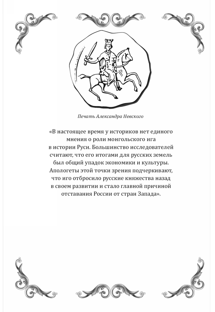 Игемон. Размышления о региональной власти в России - i_021.png