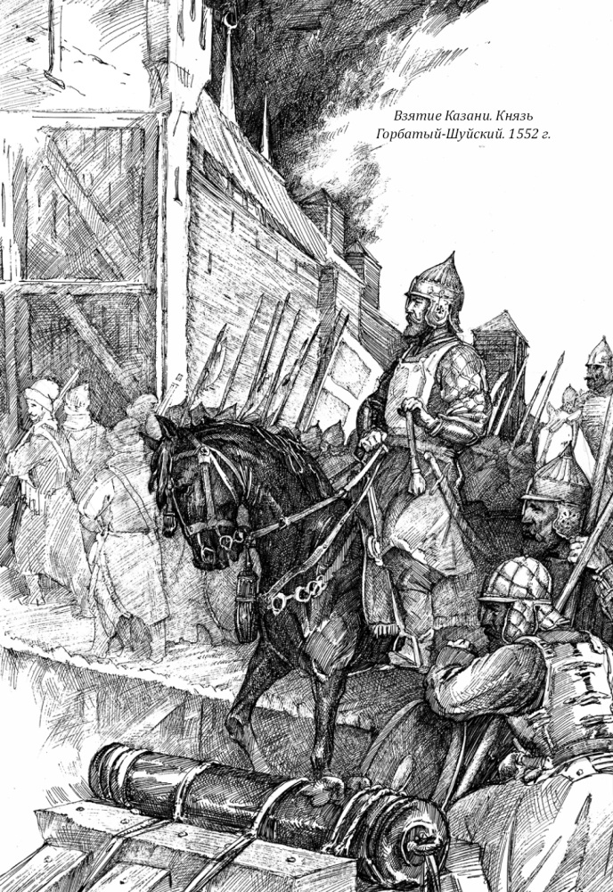 Игемон. Размышления о региональной власти в России - i_033.png