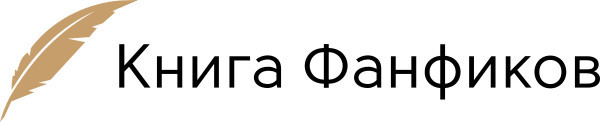 Любовь зла, или Кто кашу заварил - тот и расхлёбывает - _0.jpg