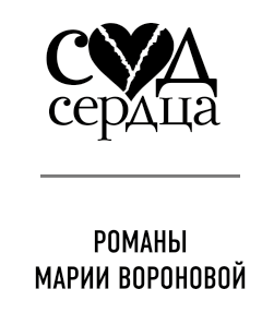 Жертва первой ошибки - i_001.png