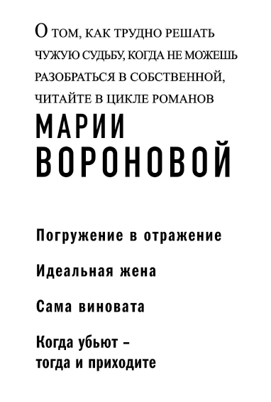 Жертва первой ошибки - i_002.png