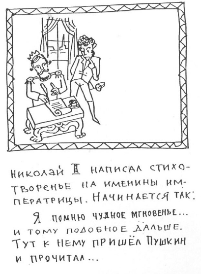 «Лев Толстой очень любил детей…». Анекдоты о писателях, приписываемые Хармсу - i_006.png