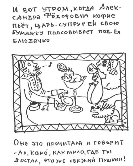 «Лев Толстой очень любил детей…». Анекдоты о писателях, приписываемые Хармсу - i_011.png