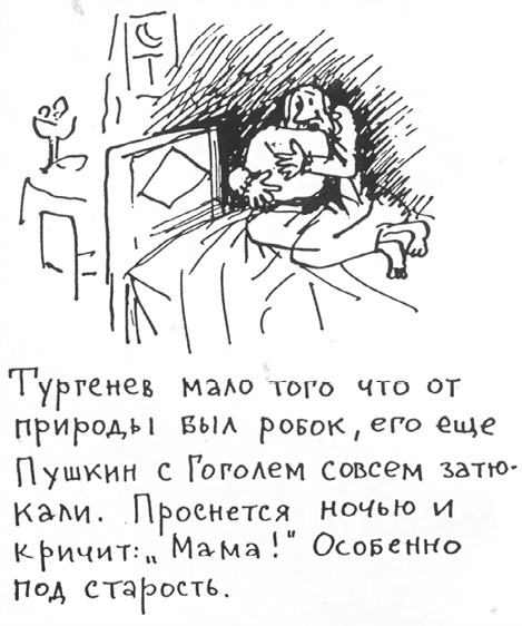 «Лев Толстой очень любил детей…». Анекдоты о писателях, приписываемые Хармсу - i_027.png