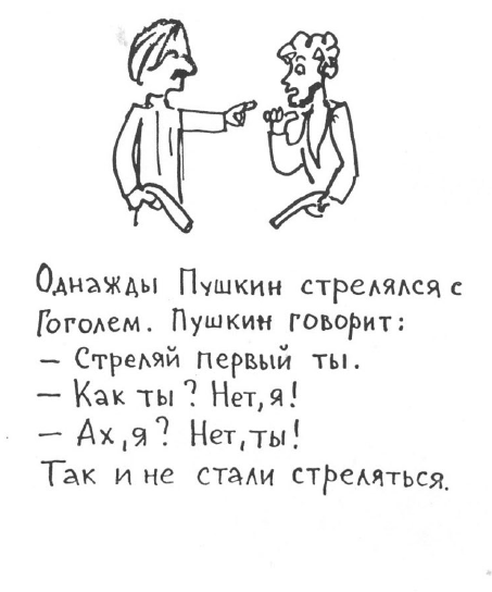«Лев Толстой очень любил детей…». Анекдоты о писателях, приписываемые Хармсу - i_039.png