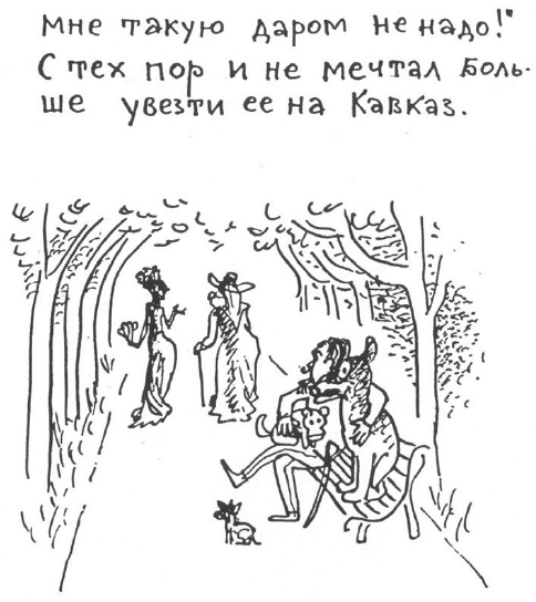 «Лев Толстой очень любил детей…». Анекдоты о писателях, приписываемые Хармсу - i_044.png