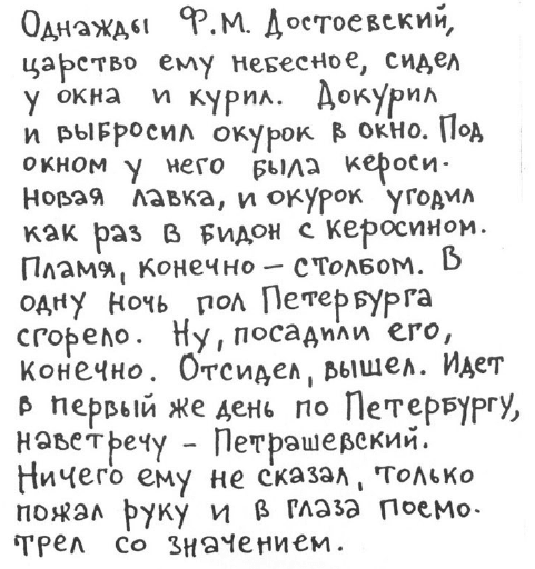 «Лев Толстой очень любил детей…». Анекдоты о писателях, приписываемые Хармсу - i_071.png