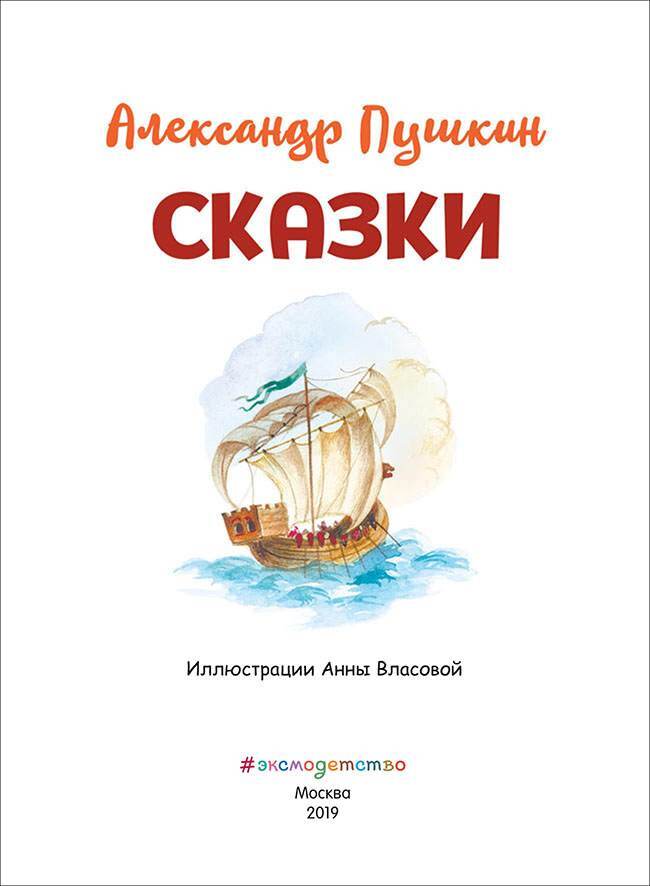 Сказки - i_003.jpg