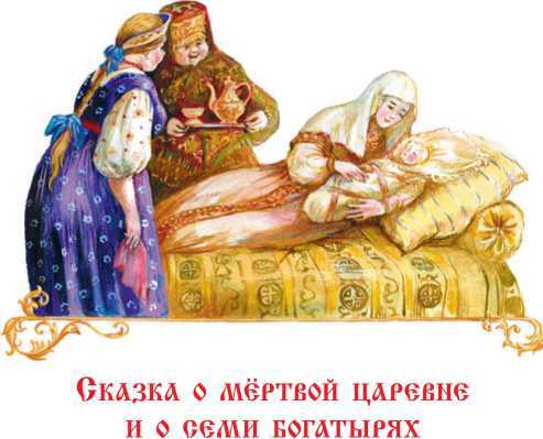 Сказки - i_090.jpg