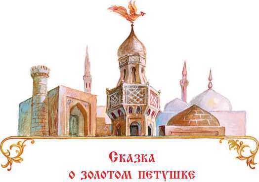 Сказки - i_130.jpg