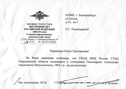 Исповедник веры протоиерей Григорий Пономарев (1914-1997). Жизнь, поучения, труды. Том 1 - _19.jpg